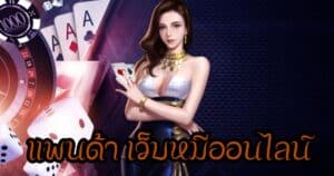 แพนด้า เว็บหมีออนไลน์hihuaypanda