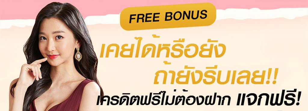 ให้หวยแพนด้า